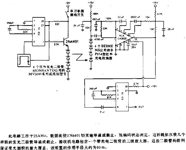 红外<b class='flag-5'>遥控</b><b class='flag-5'>发射机</b>接收<b class='flag-5'>机电路图</b>