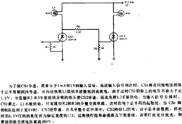 互补交流电源切换电路图