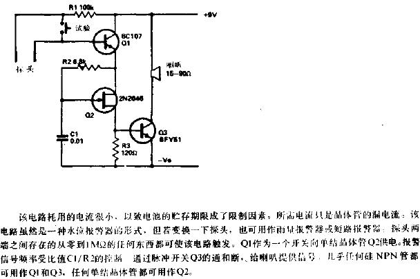 <b class='flag-5'>水位</b><b class='flag-5'>報警器</b><b class='flag-5'>電路</b>圖