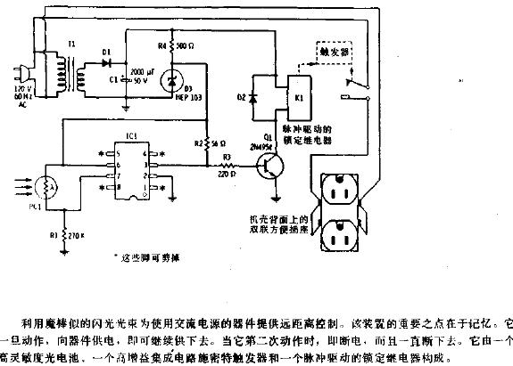 <b class='flag-5'>交流電源</b>控制用光電池記憶開(kāi)關(guān)<b class='flag-5'>電路圖</b>