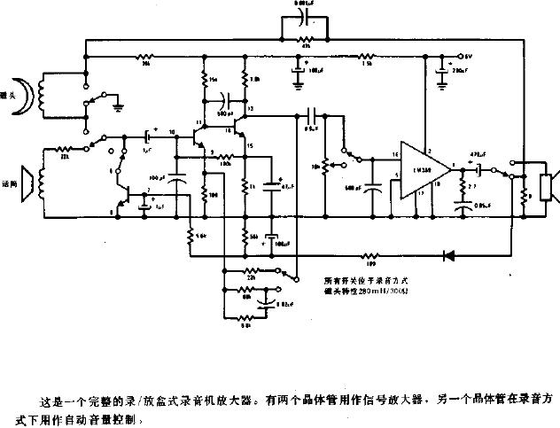 磁带录音机电路图