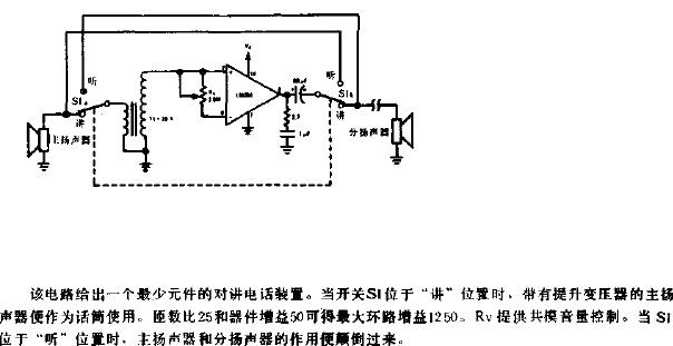 对讲电话装置电路图