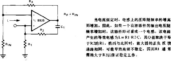 模擬電感電路圖