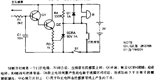 降雨报警器门铃电路图