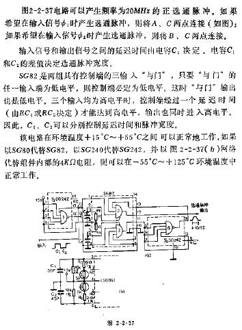 <b class='flag-5'>20MHz</b>选通脉冲发生器