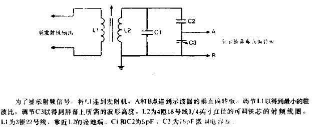C<b class='flag-5'>波段</b>用<b class='flag-5'>发射机</b>-示波器耦合器电路图
