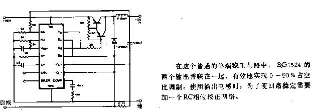 單端穩壓器電路圖