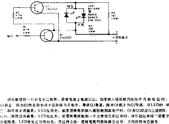 <b class='flag-5'>三態(tài)</b>邏輯筆<b class='flag-5'>電路</b>圖