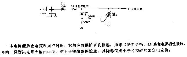 <b class='flag-5'>电源</b>保护<b class='flag-5'>电路</b><b class='flag-5'>电路</b>图