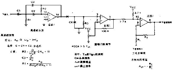 <b class='flag-5'>调幅</b>或<b class='flag-5'>调频</b>噪声抑制电路图