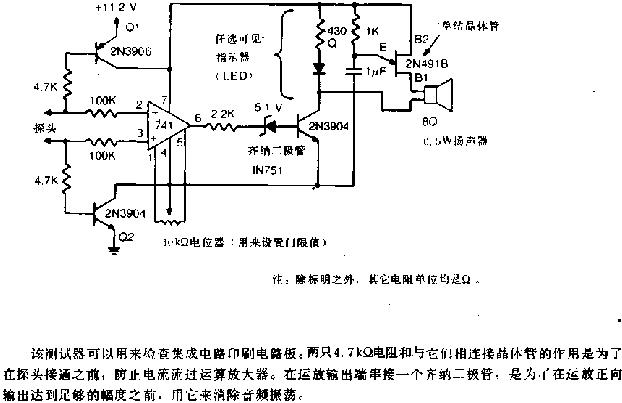 低电阻通导率测试器电路图