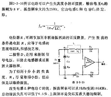 簡(jiǎn)單的<b class='flag-5'>正弦波</b><b class='flag-5'>發(fā)生器</b>