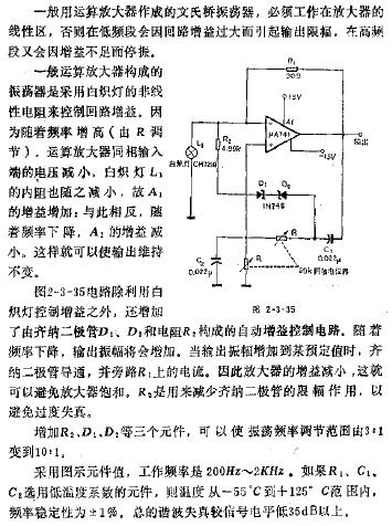 頻率可調(diào)的<b class='flag-5'>音頻振蕩器</b>