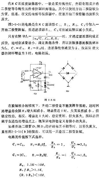 Rc<b class='flag-5'>正弦波</b><b class='flag-5'>振荡器</b>