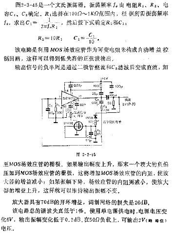 用MOS場效應(yīng)管網(wǎng)絡(luò)減小<b class='flag-5'>音頻振蕩器</b>的失真