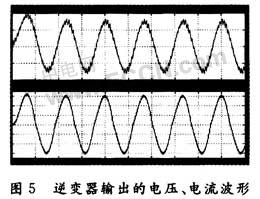 MPPT的光伏并网系统在家用空调器中的应用