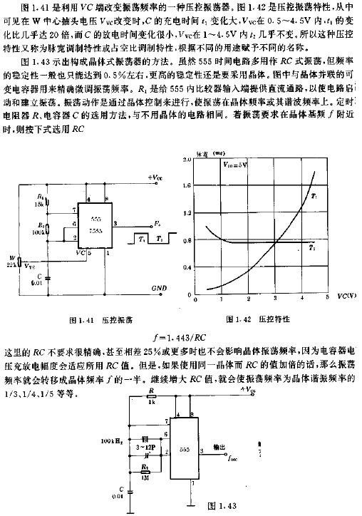 <b class='flag-5'>压控振荡器</b>原理图