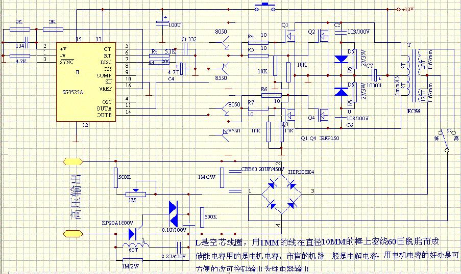 大功率捕鱼器电路图