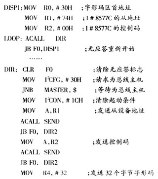 在P87LPC764單片機I2C總線系統(tǒng)中擴展LCD顯示器