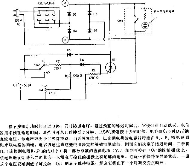 电灯延迟开关电路图