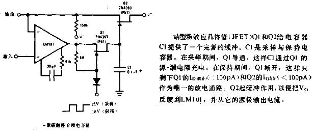 低漂移采樣與保持電路圖