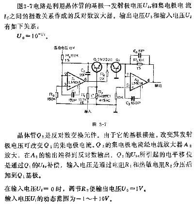 反<b class='flag-5'>對(duì)數(shù)放大器</b>