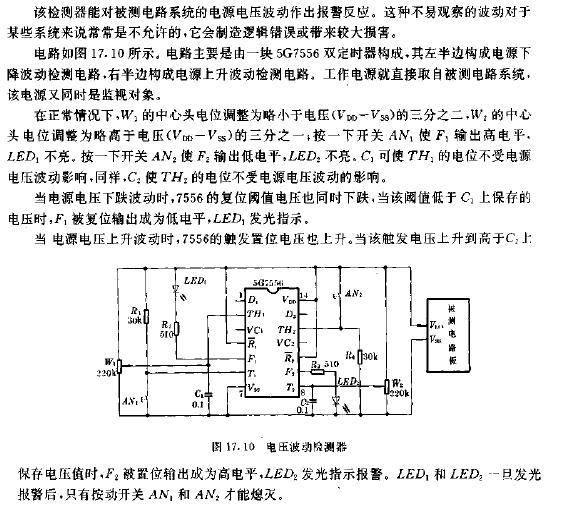 <b class='flag-5'>电压</b><b class='flag-5'>波动</b>检测器电路图