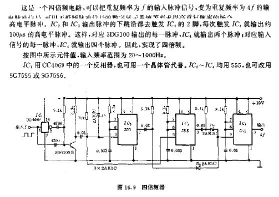 <b class='flag-5'>四倍频</b>器<b class='flag-5'>电路</b>图