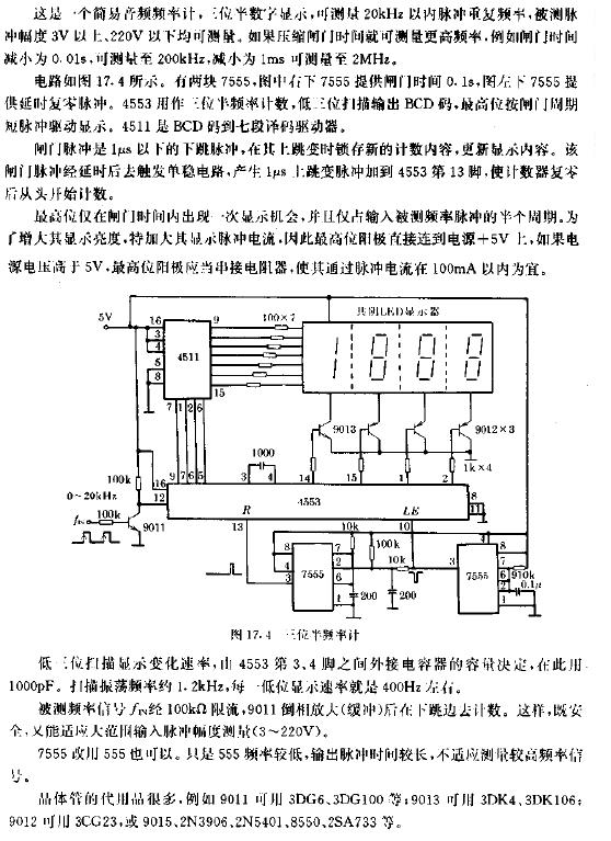 三位半<b class='flag-5'>频率计</b><b class='flag-5'>电路图</b>