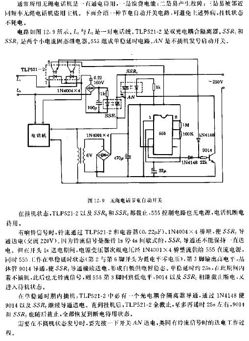 <b class='flag-5'>无绳电话</b>节电自动开关