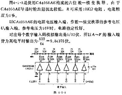 经济的数一模变换器I