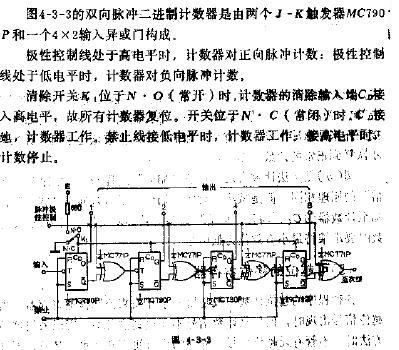 双向<b class='flag-5'>脉冲计数器</b>