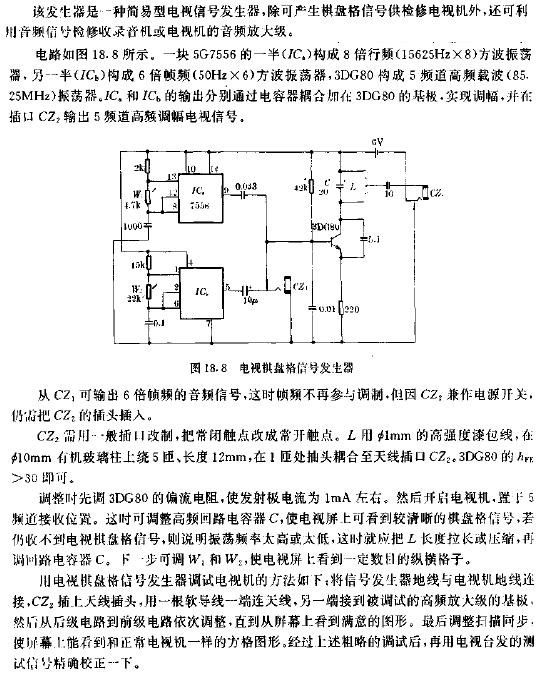 电视棋盘格<b class='flag-5'>信号</b><b class='flag-5'>发生器</b><b class='flag-5'>电路图</b>