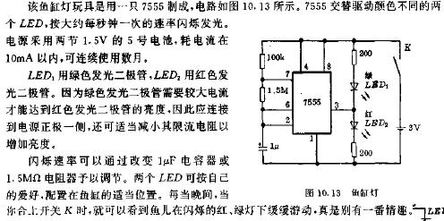 魚光燈<b class='flag-5'>玩具</b><b class='flag-5'>電路圖</b>