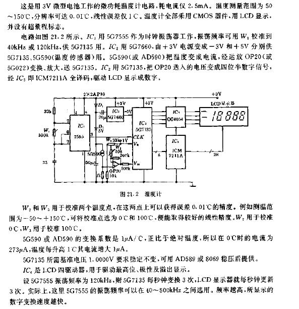 <b class='flag-5'>溫度計</b><b class='flag-5'>電路圖</b>