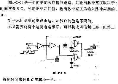 简单的<b class='flag-5'>脉冲</b><b class='flag-5'>倍频器</b>