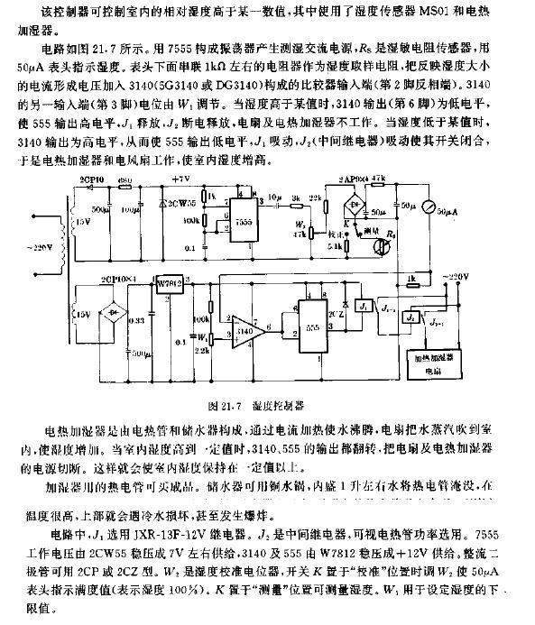 <b class='flag-5'>溫度</b><b class='flag-5'>控制</b>器<b class='flag-5'>電路圖</b>