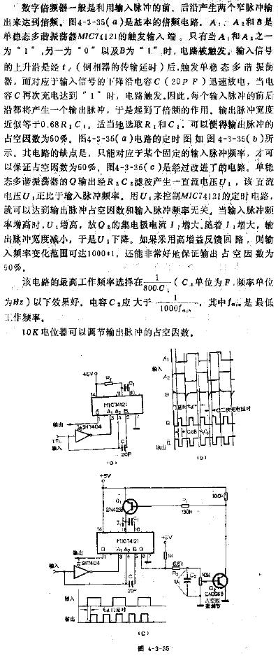 具有方波输出的数字倍频器