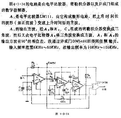 <b class='flag-5'>数字</b><b class='flag-5'>倍频</b>器