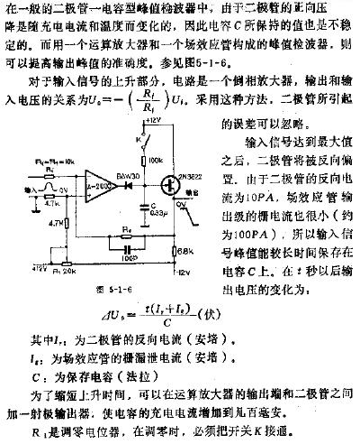 <b class='flag-5'>峰值檢波</b>器