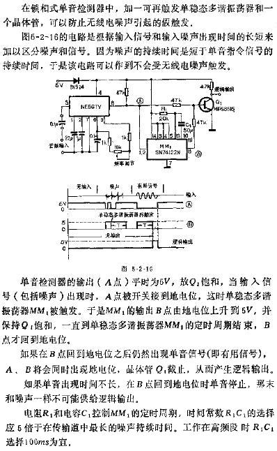 <b class='flag-5'>可防止</b>假觸發(fā)的單間檢測(cè)器