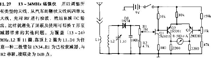 13~24KHz场强仪电路图