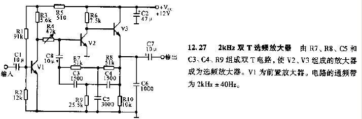 2KHz雙T選頻放大器電路