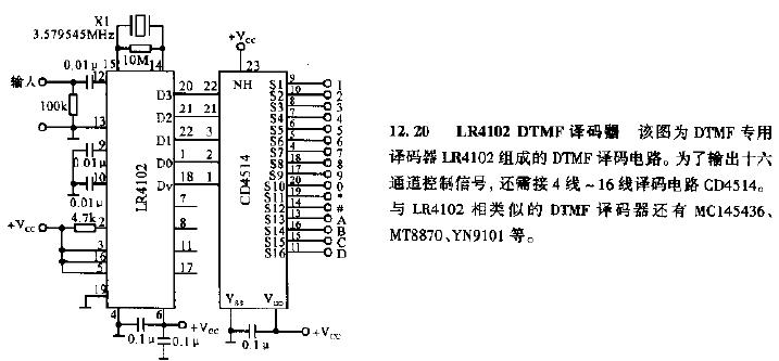 <b class='flag-5'>LR</b>4102 DTMF译码器<b class='flag-5'>电路</b>