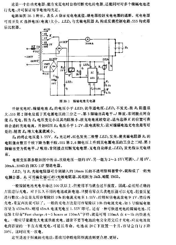 电池<b class='flag-5'>充电器</b><b class='flag-5'>电路图</b>