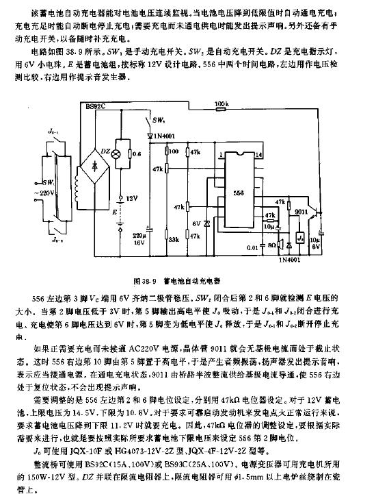 蓄<b class='flag-5'>電池</b><b class='flag-5'>自動(dòng)</b>充電器<b class='flag-5'>電路圖</b>