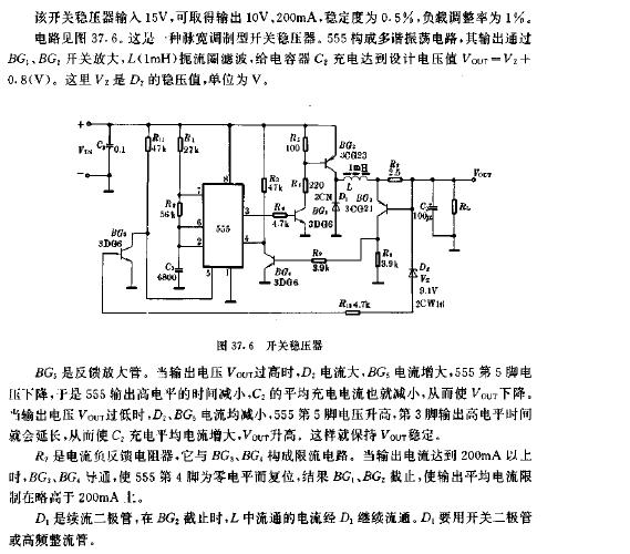 開關(guān)穩(wěn)壓器電路圖