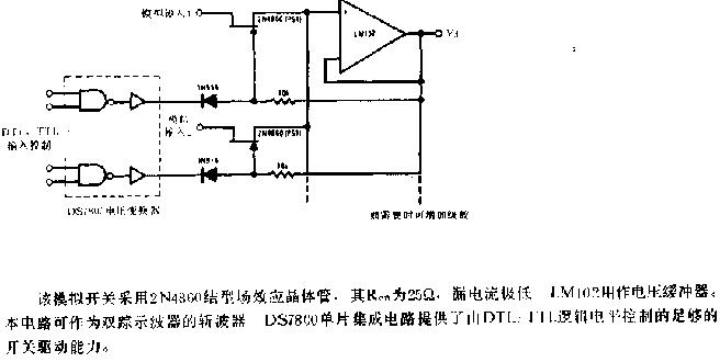 DTL-TTL可控制的緩沖式模擬開(kāi)關(guān)計電路圖