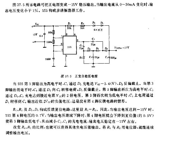 正变负<b class='flag-5'>稳压电源</b><b class='flag-5'>电路图</b>