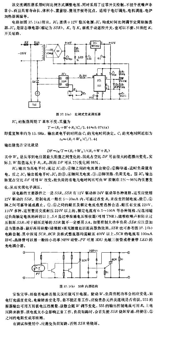 比例式<b class='flag-5'>交流</b><b class='flag-5'>調(diào)壓器</b>電路圖